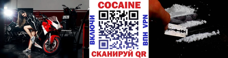 как найти Волгодонск Cocaine 99%