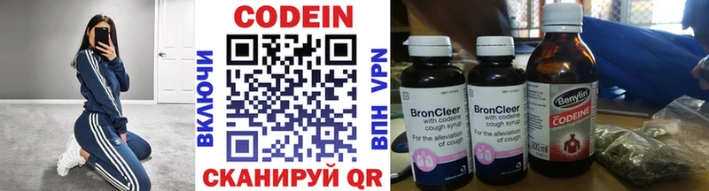 Кодеиновый сироп Lean Purple Drank  Волгодонск 