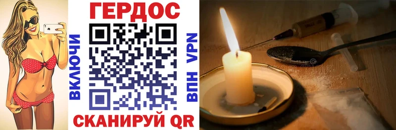 Героин Heroin  Волгодонск 