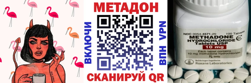 Метадон кристалл  Волгодонск 